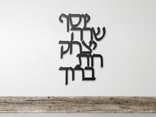 Load image into Gallery viewer, Custom Personalized Metal Hebrew Names, for the home or as a gift