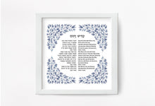 Load image into Gallery viewer, Mourner’s Kaddish, Jewish Prayer Blessing Print, Hebrew and transliteration, Leaves Design