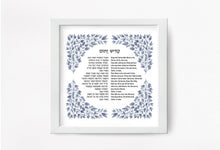 Load image into Gallery viewer, Mourner’s Kaddish, Jewish Prayer Blessing Print, Hebrew and transliteration, Leaves Design