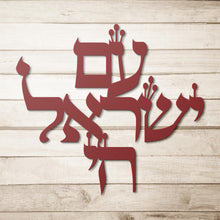 Load image into Gallery viewer, Metal Hebrew Am Yisrael Chai Jewish Art, for the home or as a gift