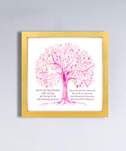 Load image into Gallery viewer, Birkat HaBanot, Blessing of the Children Print, for a Girl, Pink Tree of life Design, Hebrew/English