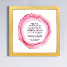 Load image into Gallery viewer, Jewish Home Blessing Art: Watercolor Geode Print, Birkat HaBayit