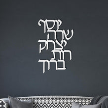 Load image into Gallery viewer, Custom Personalized Metal Hebrew Names, for the home or as a gift