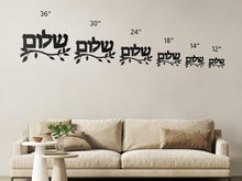 Load image into Gallery viewer, Metal Shalom Hebrew Jewish Art, for the home or as a gift