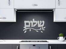Load image into Gallery viewer, Metal Shalom Hebrew Jewish Art, for the home or as a gift