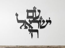 Load image into Gallery viewer, Metal Hebrew Am Yisrael Chai Jewish Art, for the home or as a gift