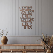 Load image into Gallery viewer, Shema Metal Art, Hebrew Jewish Prayer, multiple sizes and colors, for the home or as a gift
