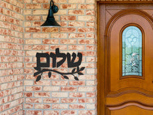 Load image into Gallery viewer, Metal Shalom Hebrew Jewish Art, for the home or as a gift