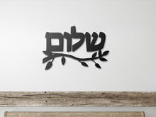 Load image into Gallery viewer, Metal Shalom Hebrew Jewish Art, for the home or as a gift