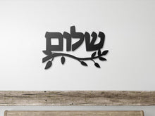 Load image into Gallery viewer, Metal Shalom Hebrew Jewish Art, for the home or as a gift
