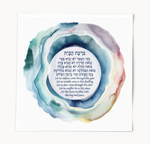 Load image into Gallery viewer, Jewish Home Blessing - Birkat HaBayit, Watercolor Geode Art Print, prayer, to display in your home or give as a gift