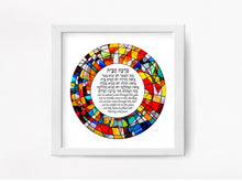 Load image into Gallery viewer, Stained Glass Art Print: Jewish Home Blessing - Birkat HaBayit