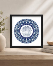 Load image into Gallery viewer, Birkat HaBayit Art Print: Jewish Home Blessing with Blue Geometric Border