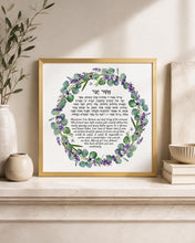 Load image into Gallery viewer, Asher Yatzar Jewish Prayer Health Healing Wall Print Blessing Hebrew and English, Lavender border design