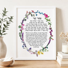 Load image into Gallery viewer, Asher Yatzar Jewish Prayer Health Healing Wall Print Blessing Hebrew and English colorful floral Design