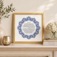 Load image into Gallery viewer, Jewish Doctor Blessing/Prayer Print, blue design, Great Physician or medical School Graduate Gift, Hebrew and English