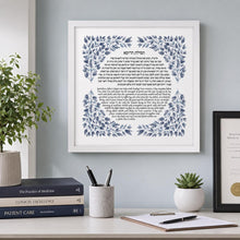 Load image into Gallery viewer, Jewish Physician Blessing/Prayer Print, Leaves design, Great Doctor or medical School Graduate Gift, Hebrew and English