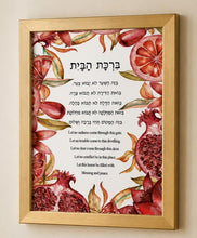 Load image into Gallery viewer, Jewish Home Blessing, Birkat HaBayit, Pomegranate Design, to display in your home