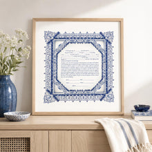Load image into Gallery viewer, Ketubah - Intricate blue border design, multiple text options, fast shipping, budget friendly, for Jewish Wedding