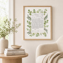 Load image into Gallery viewer, Ketubah - Green Leaves Design, Aramaic/Hebrew and English Text, Fast Shipping, budget friendly, for Jewish Wedding