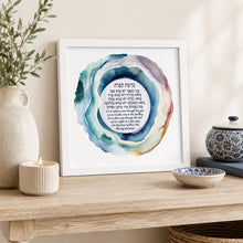 Load image into Gallery viewer, Jewish Home Blessing - Birkat HaBayit, Watercolor Geode Art Print, prayer, to display in your home or give as a gift