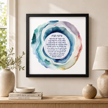 Load image into Gallery viewer, Jewish Home Blessing - Birkat HaBayit, Watercolor Geode Art Print, prayer, to display in your home or give as a gift