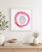 Load image into Gallery viewer, Jewish Home Blessing Art: Watercolor Geode Print, Birkat HaBayit