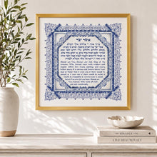 Load image into Gallery viewer, Asher Yatzar Jewish Prayer Health Healing Wall Print Blessing Hebrew and English, intricate blue border