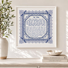 Load image into Gallery viewer, Asher Yatzar Jewish Prayer Health Healing Wall Print Blessing Hebrew and English, intricate blue border