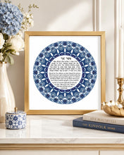 Load image into Gallery viewer, Asher Yatzar Prayer Print: Jewish Blessing, Blue Intricate Border