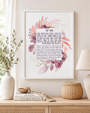 Load image into Gallery viewer, Asher Yatzar Jewish Prayer Health Healing Wall Print Blessing Hebrew and English pink/purple floral Design