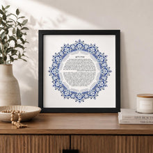 Load image into Gallery viewer, Jewish Doctor Blessing/Prayer Print, blue design, Great Physician or medical School Graduate Gift, Hebrew and English