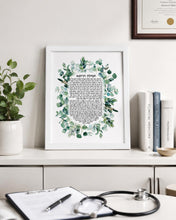 Load image into Gallery viewer, Jewish Doctor Prayer/Blessing Art Print, Eucalyptus Leaves design, Great Physician or Medical School Graduate Gift, Hebrew and English