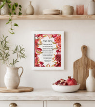 Load image into Gallery viewer, Jewish Home Blessing, Birkat HaBayit, Pomegranate Design, to display in your home