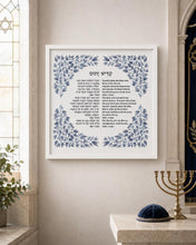 Load image into Gallery viewer, Mourner’s Kaddish, Jewish Prayer Blessing Print, Hebrew and transliteration, Leaves Design