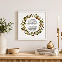 Load image into Gallery viewer, Jewish Home Blessing Print: Birkat HaBayit Olive Branch Art