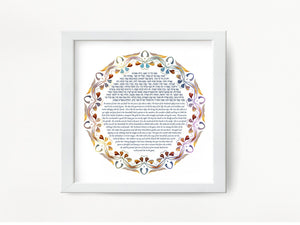 Woman of Valor-Eishet Chayil Blessing/Prayer Print, Colorful Circle design, Hebrew and English