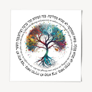 Tree of Life Jewish Home Blessing - Birkat HaBayit, Art Print, prayer, to display in your home or give as a gift