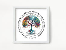 Load image into Gallery viewer, Tree of Life Jewish Home Blessing - Birkat HaBayit, Art Print, prayer, to display in your home or give as a gift