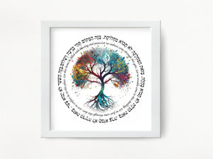 Tree of Life Jewish Home Blessing - Birkat HaBayit, Art Print, prayer, to display in your home or give as a gift