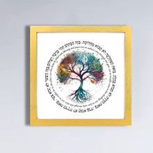 Load image into Gallery viewer, Tree of Life Jewish Home Blessing - Birkat HaBayit, Art Print, prayer, to display in your home or give as a gift