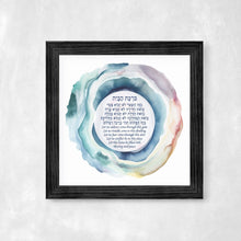Load image into Gallery viewer, Jewish Home Blessing - Birkat HaBayit, Watercolor Geode Art Print, prayer, to display in your home or give as a gift