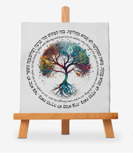 Load image into Gallery viewer, Tree of Life Jewish Home Blessing - Birkat HaBayit, Art Print, prayer, to display in your home or give as a gift